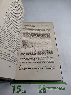 Собрание сочинений. Том второй