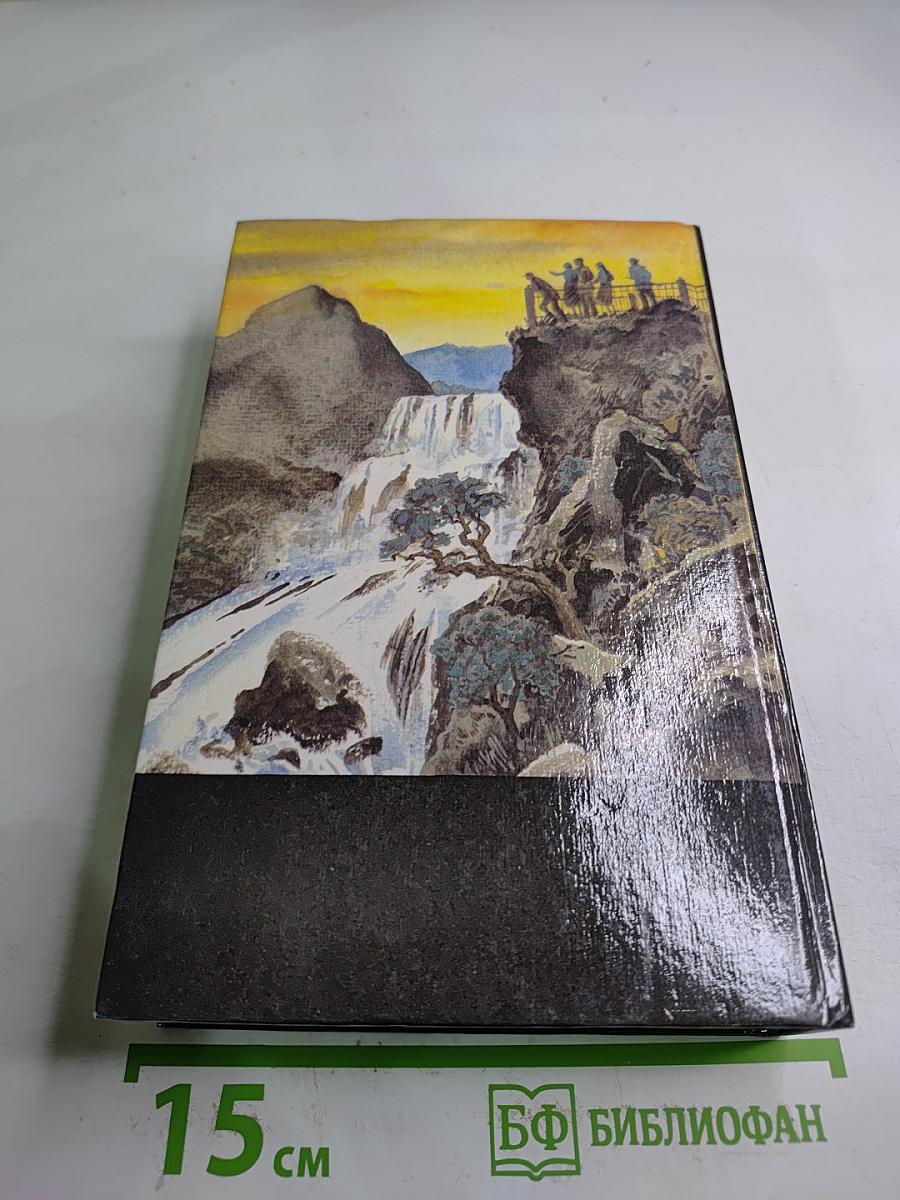 Собрание сочинений. Том второй