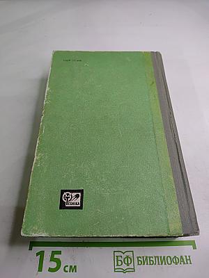 Справочник по полупроводниковым приборам