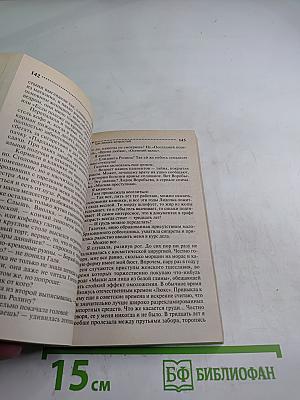 Три мешка хитростей