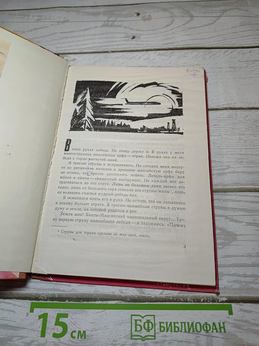 Дивное чудо