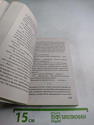 Перекрестный галоп