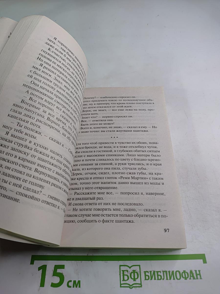 Перекрестный галоп