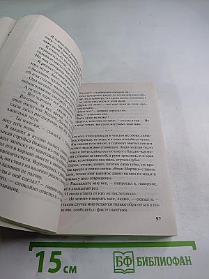 Перекрестный галоп