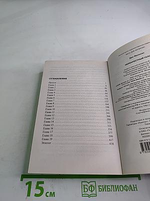 Перекрестный галоп