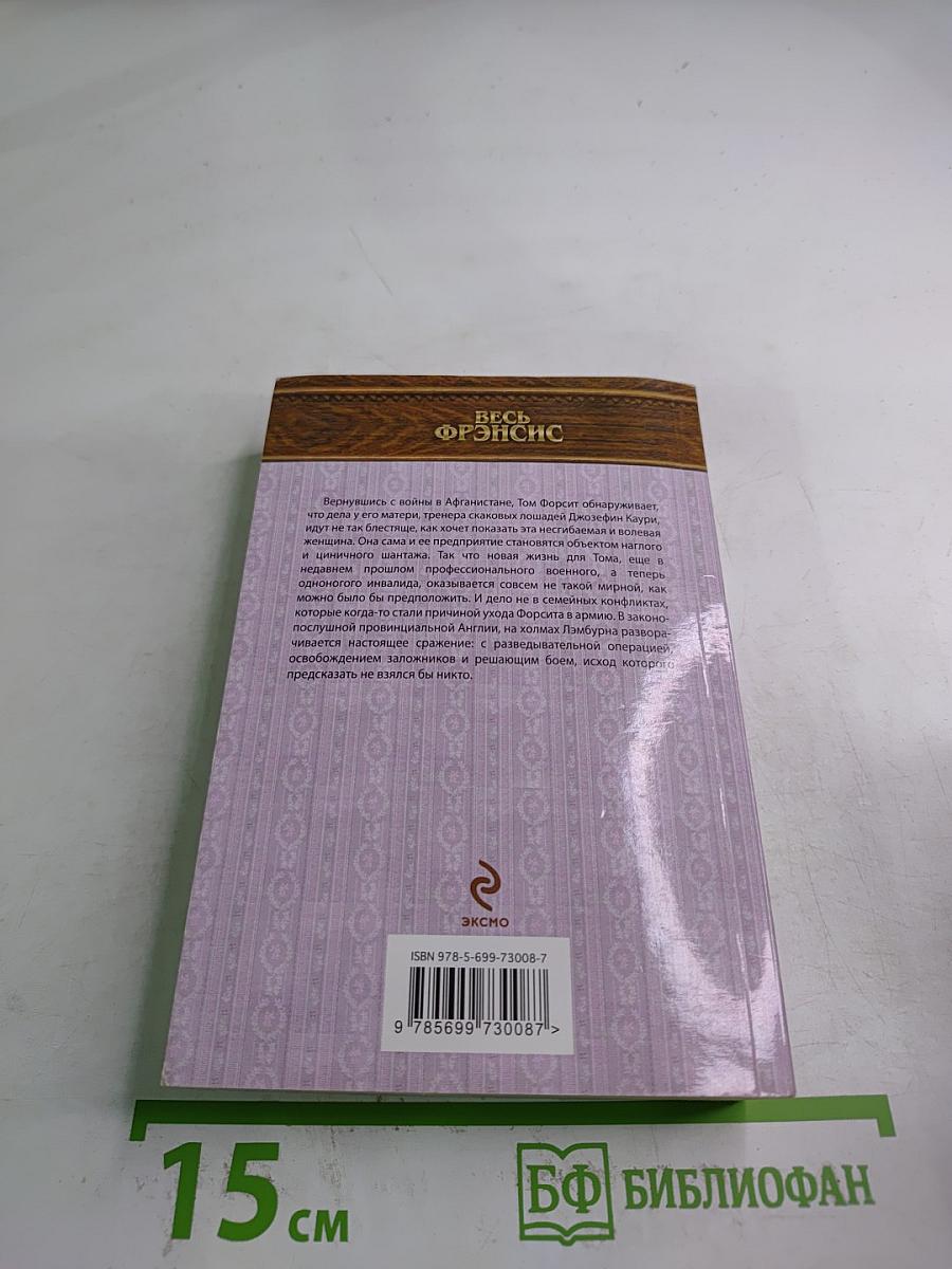 Перекрестный галоп