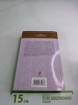 Перекрестный галоп