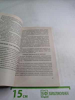 Шунгит – Лечебный минерал