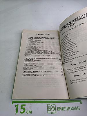 Шунгит – Лечебный минерал