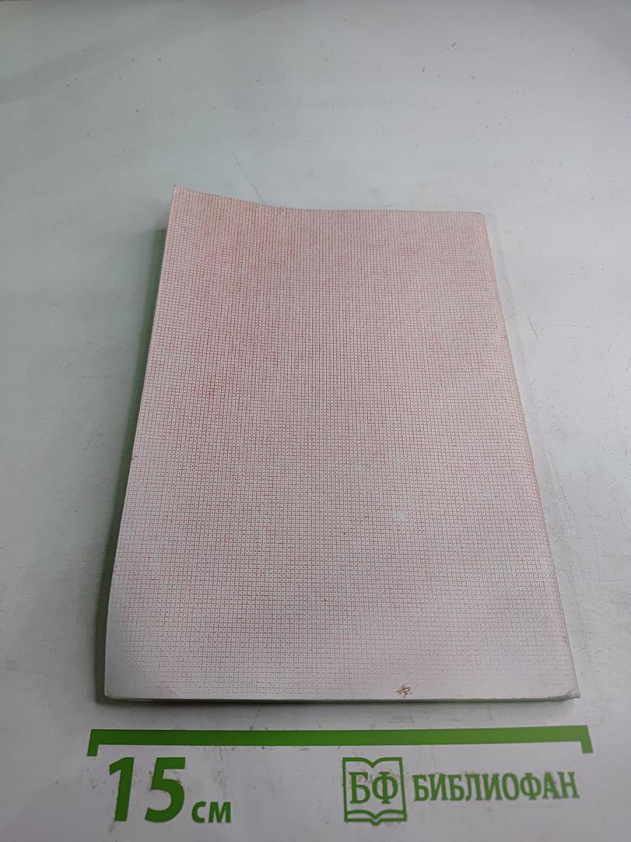 Физика. Сборник методических указаний и задач. Для абитуриентов СПбГААП. Часть III