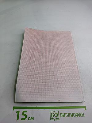 Физика. Сборник методических указаний и задач. Для абитуриентов СПбГААП. Часть III