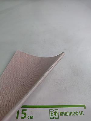 Физика. Сборник методических указаний и задач. Для абитуриентов СПбГААП. Часть III