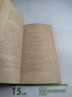 Процессы замещения лигандов