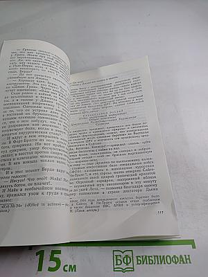Джин Грин-Неприкасаемый. В двух книгах. Книга вторая