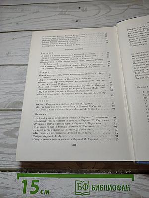Стихотворения. Рассказы. Малостранские повести. Очерки и статьи