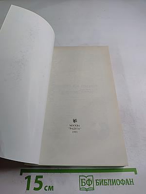 Смерть на выбор. Дело Унгерали