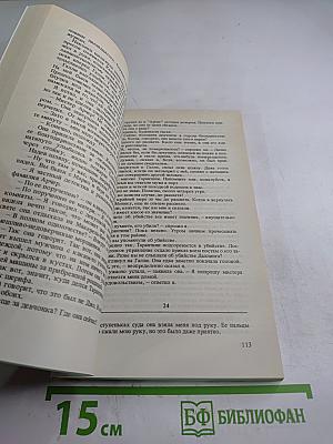 Смерть на выбор. Дело Унгерали