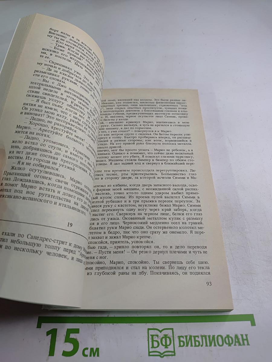 Смерть на выбор. Дело Унгерали