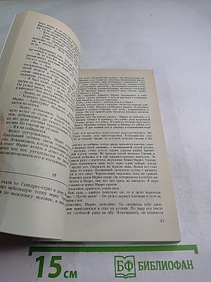 Смерть на выбор. Дело Унгерали