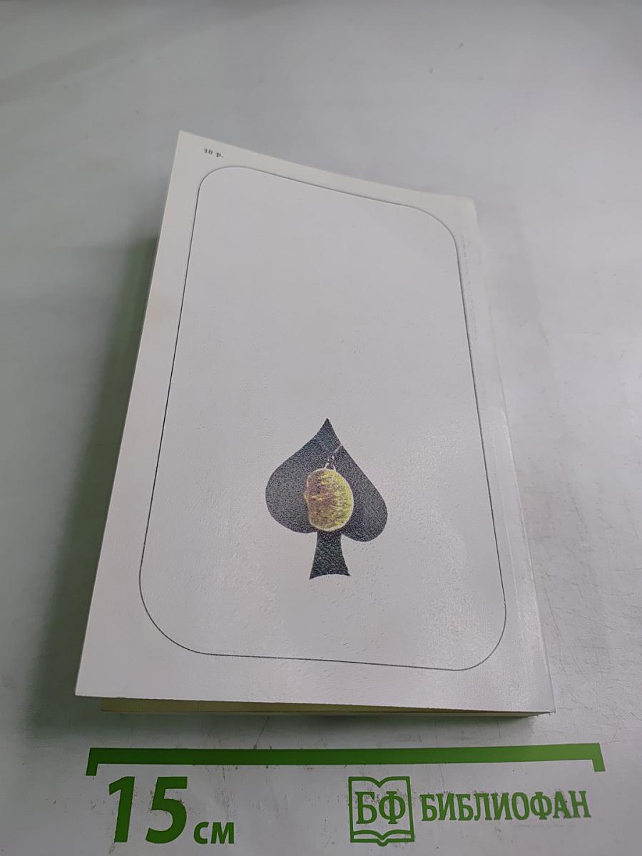 Смерть на выбор. Дело Унгерали