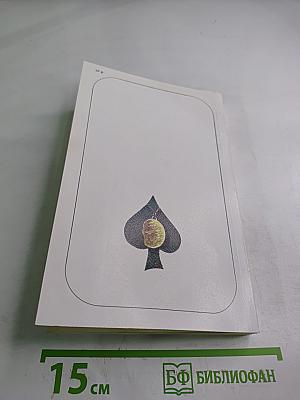 Смерть на выбор. Дело Унгерали