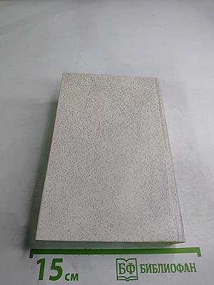 Дальняя дорога. Книга стихов и поэм