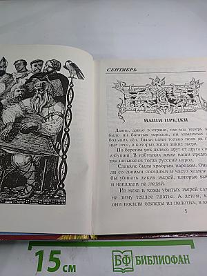 Колосок. Книга для внеклассного чтения в начальной школе для 3 класса