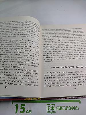 Колосок. Книга для внеклассного чтения в начальной школе для 3 класса
