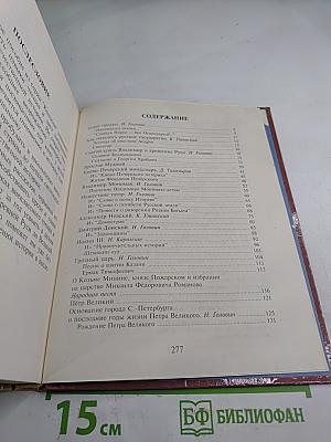Колосок. Книга для внеклассного чтения в начальной школе для 3 класса