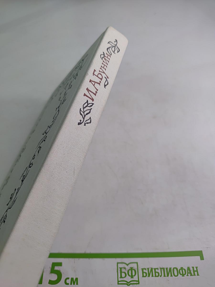 Избранное: Стихотворения, Переводы