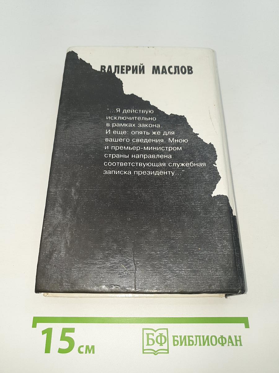Мафия бессмертна 2