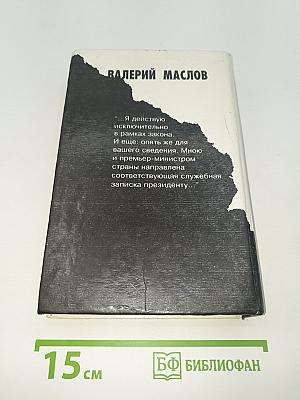 Мафия бессмертна 2