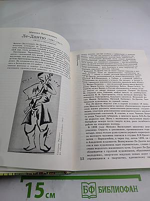 1991. Сто художественных памятных дат