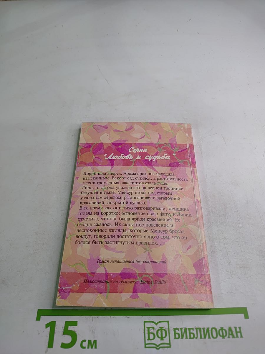 В садах Шалимара