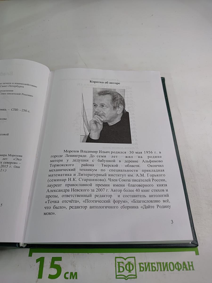 Светлая пристань