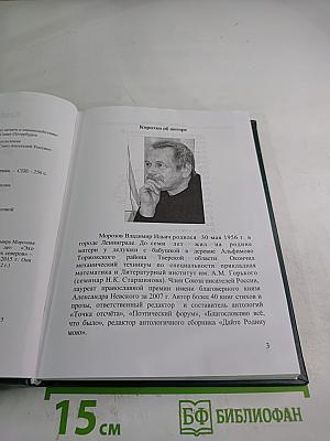 Светлая пристань