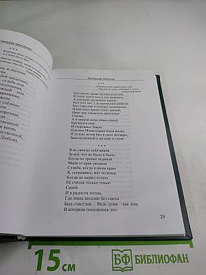 Светлая пристань