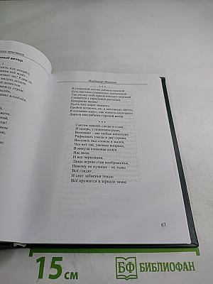 Светлая пристань