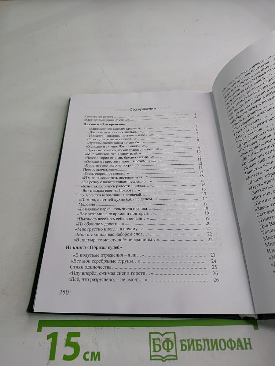 Светлая пристань