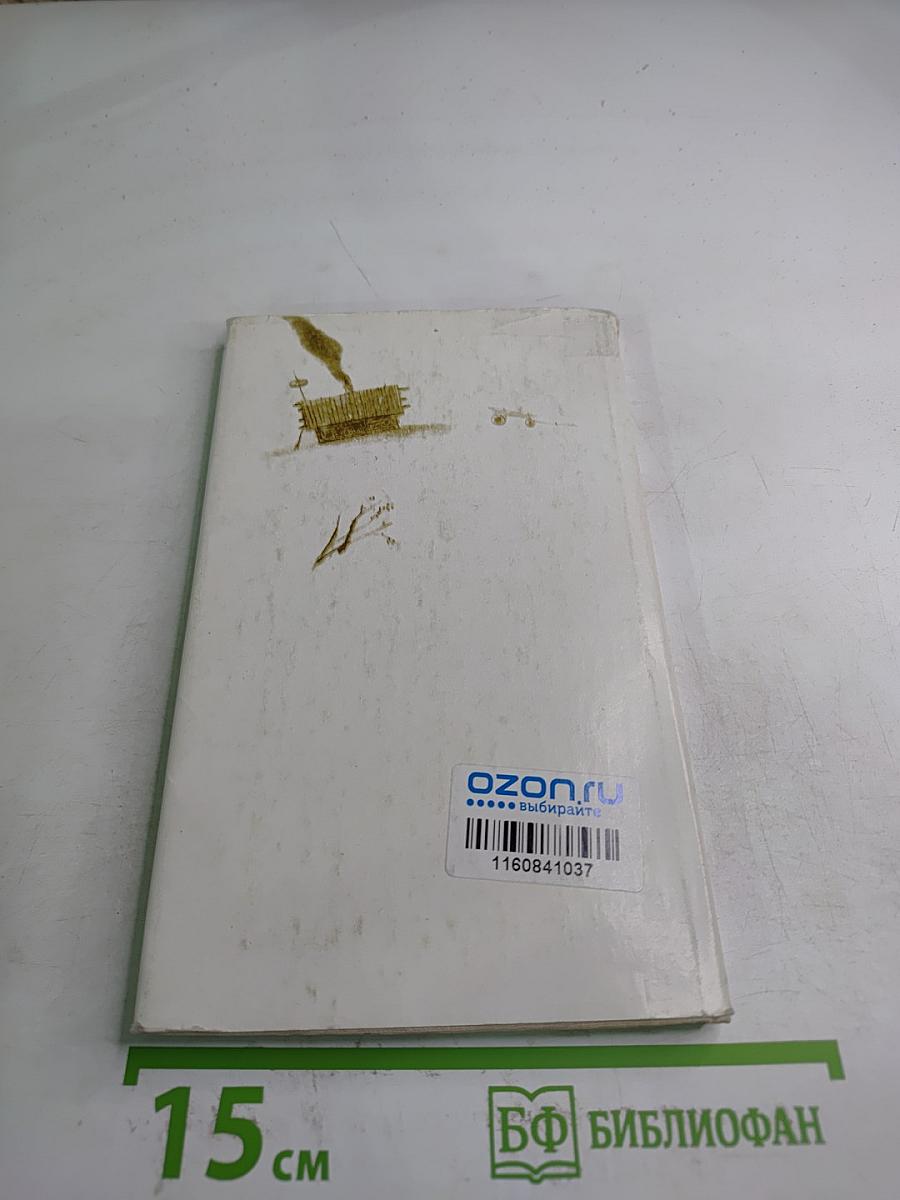 Золотая жила. Поэма