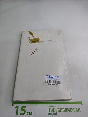 Золотая жила. Поэма