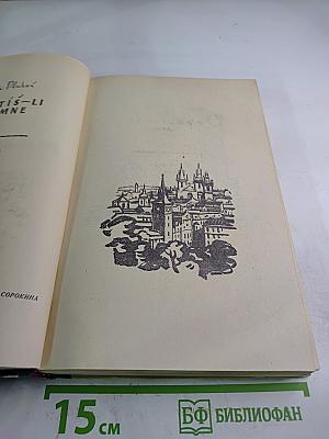 Если покинешь меня