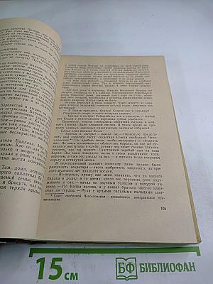 Если покинешь меня