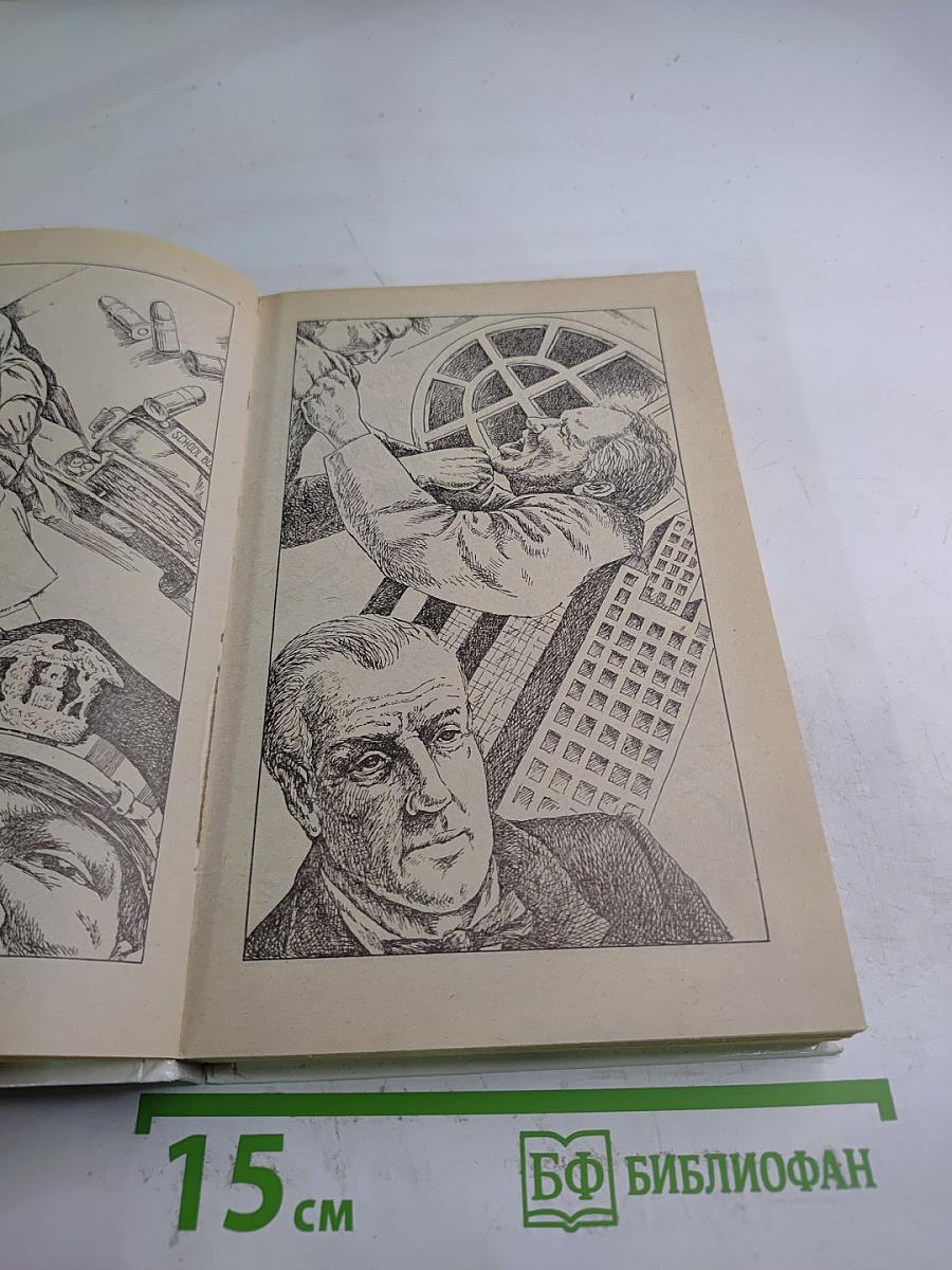 Итак, моя прелесть?