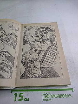 Итак, моя прелесть?