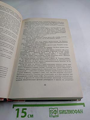 Красный шторм