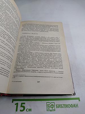 Красный шторм