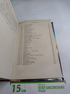 Красный шторм