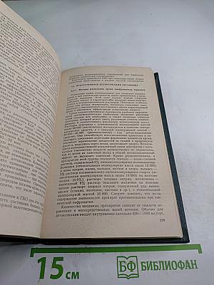 Острые отравления. Руководство для врачей