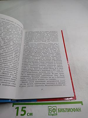 Богатство от ума